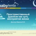 BabyLenta (портал)
