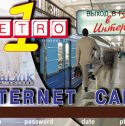 Metro1 (интернет-провайдер)