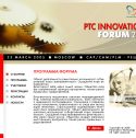 PTC Innovation Forum 2005