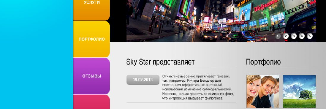 Andrey Mirron Studio сделала новый дизайн для медиакомпании «Sky Star»