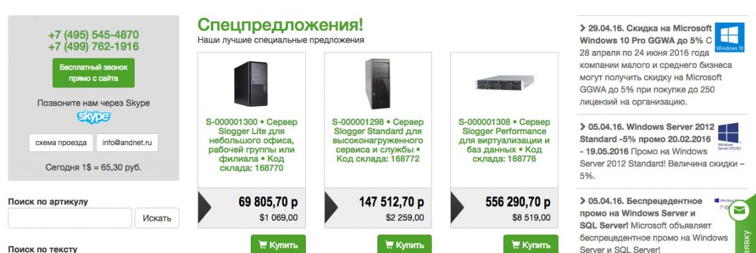 Обновленная версия сайта Andnet.ru: еще удобнее, масштабнее, адаптивнее