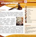 Всероссийская Студенческая Юридическая Олимпиада