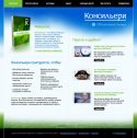 Консильери CRM (программное обеспечение)