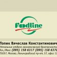 FoodLine