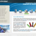 Starplast