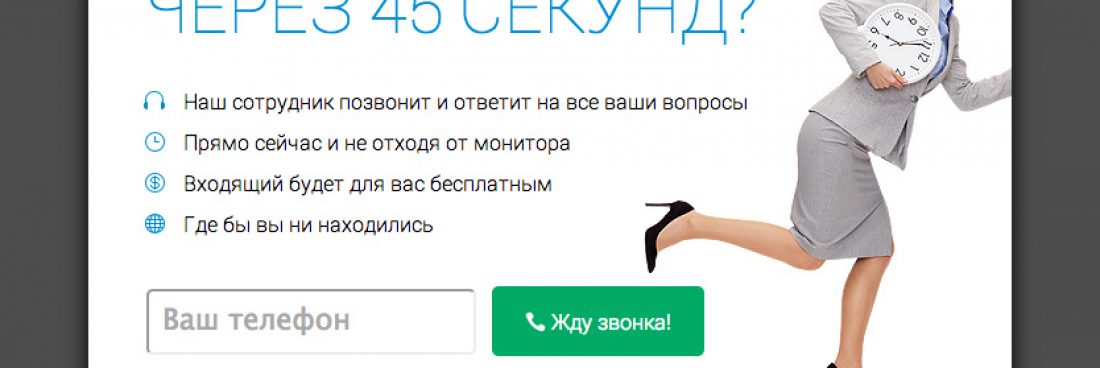 Минус 30%! «Скорофон» объявляет летние скидки