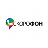 СКОРОФОН